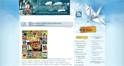 Desktop Screenshot of evroskazka.ru