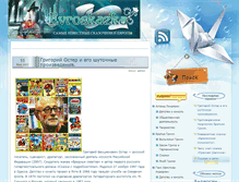Tablet Screenshot of evroskazka.ru